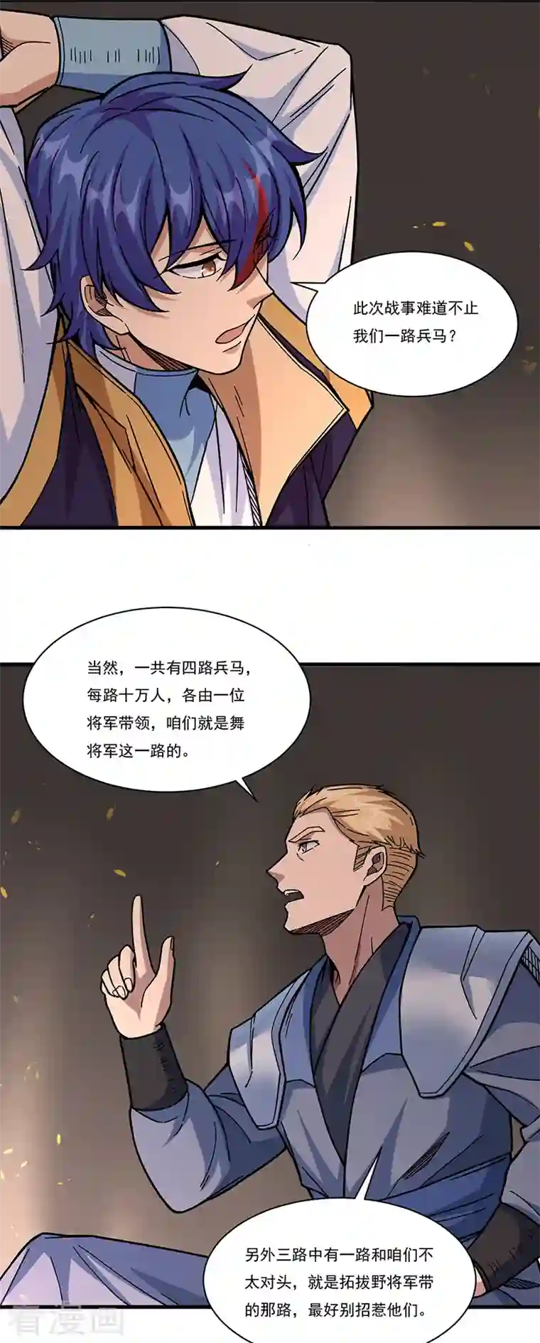 武道独尊第346话 雪域战事