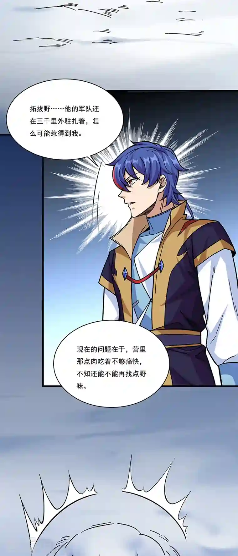 武道独尊第346话 雪域战事