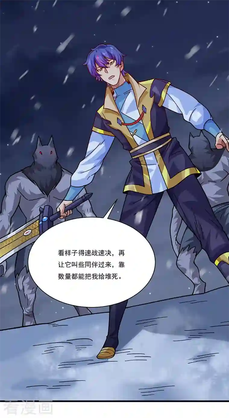 武道独尊第347话 另有算计