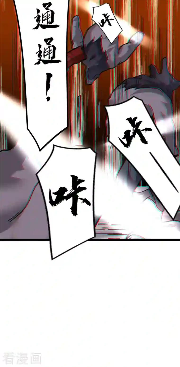 武道独尊第347话 另有算计