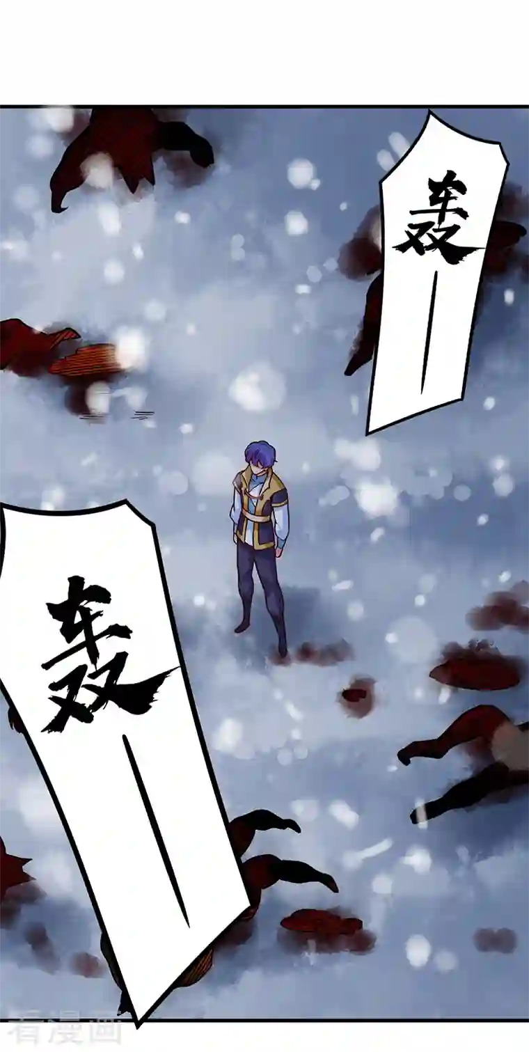 武道独尊第347话 另有算计