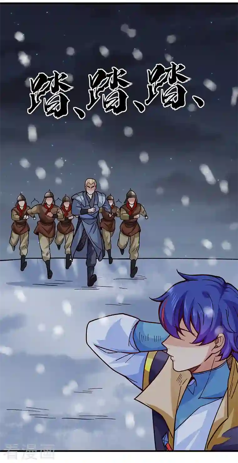 武道独尊第347话 另有算计