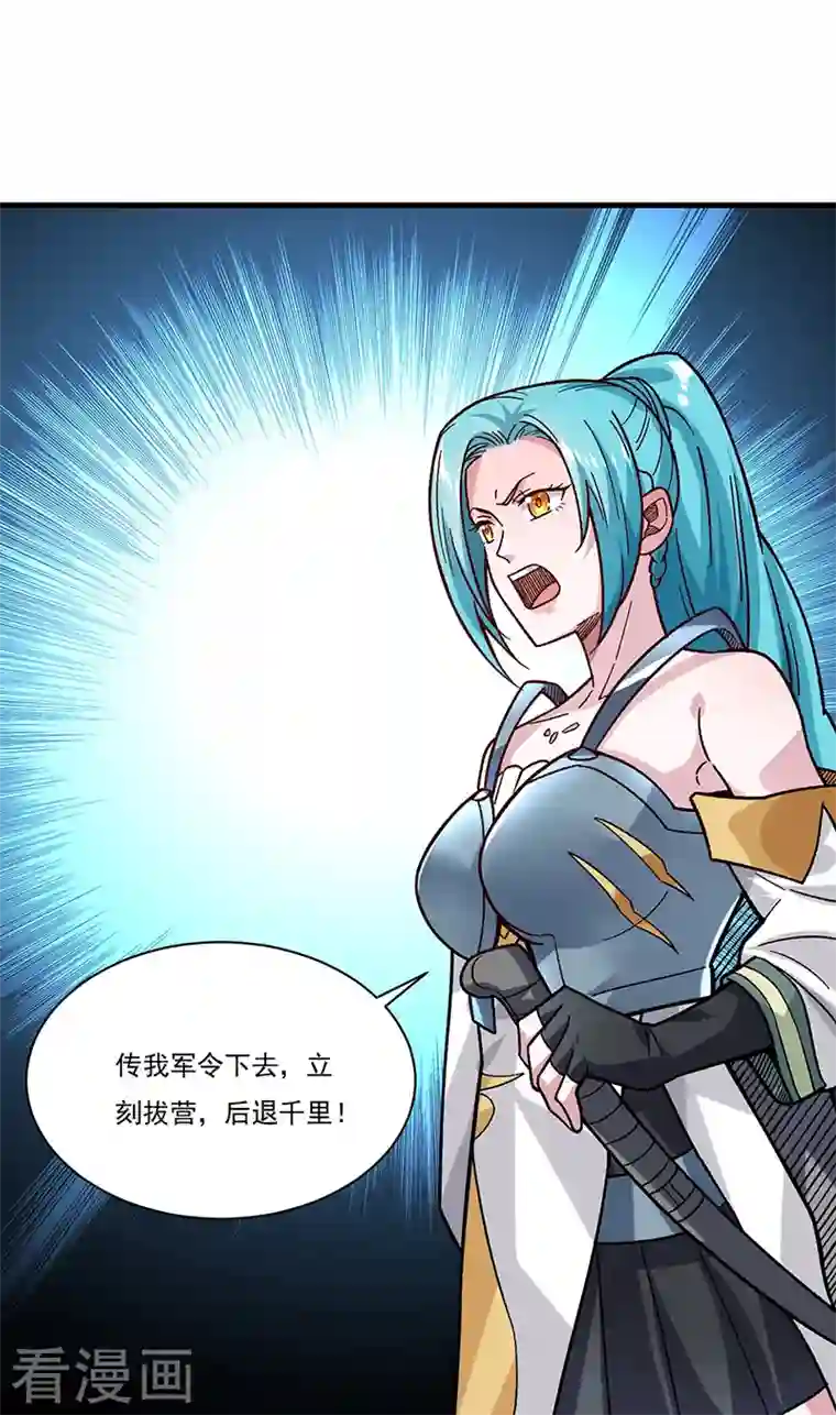 武道独尊第347话 另有算计