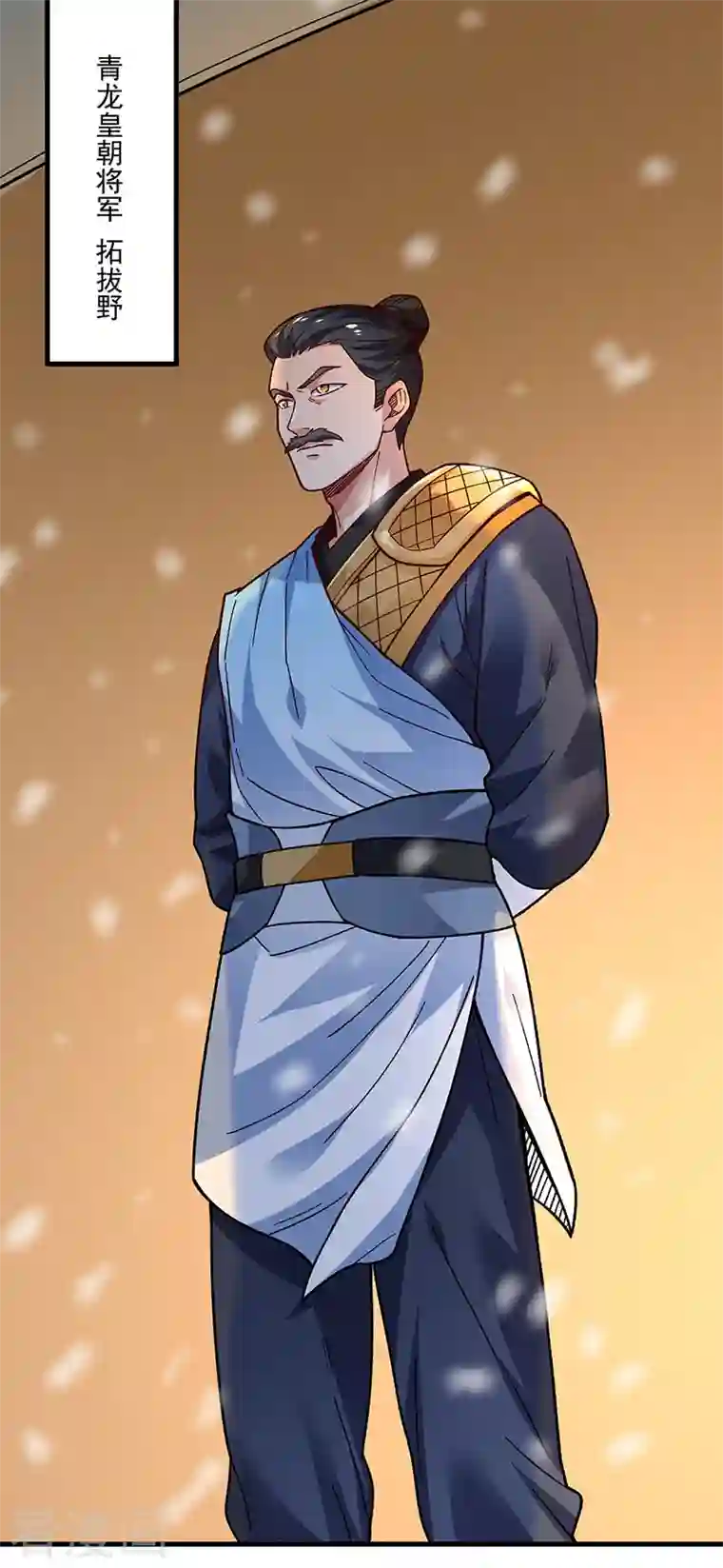 武道独尊第347话 另有算计