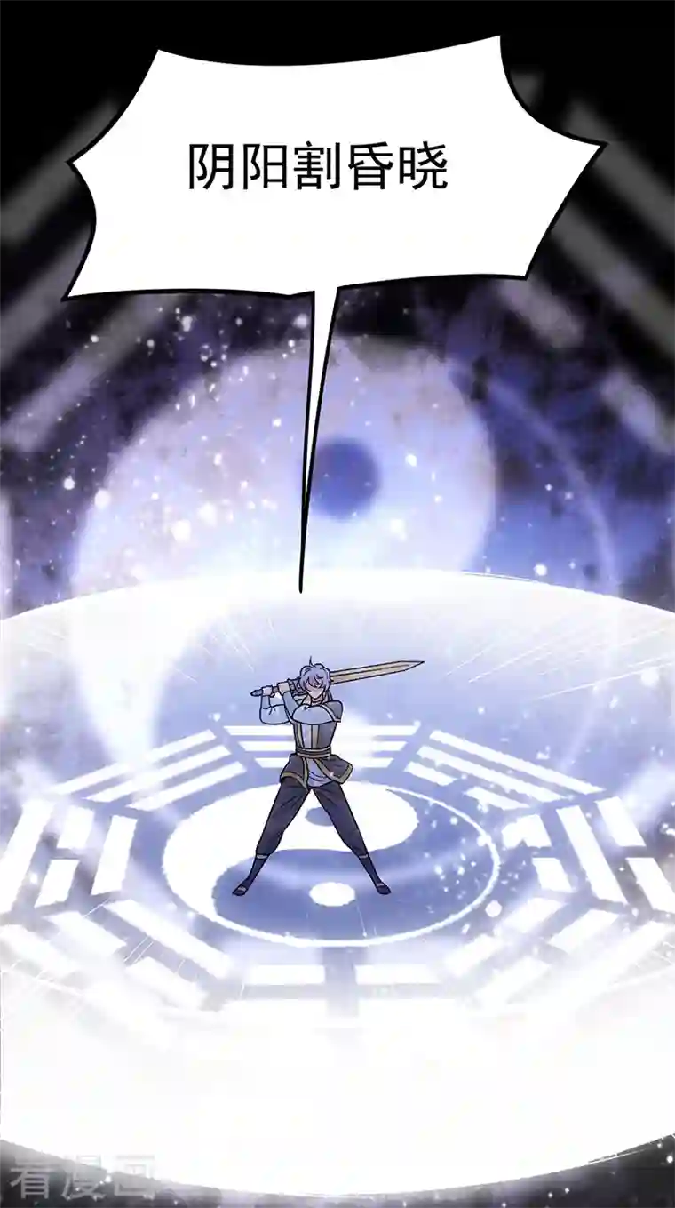 武道独尊第347话 另有算计