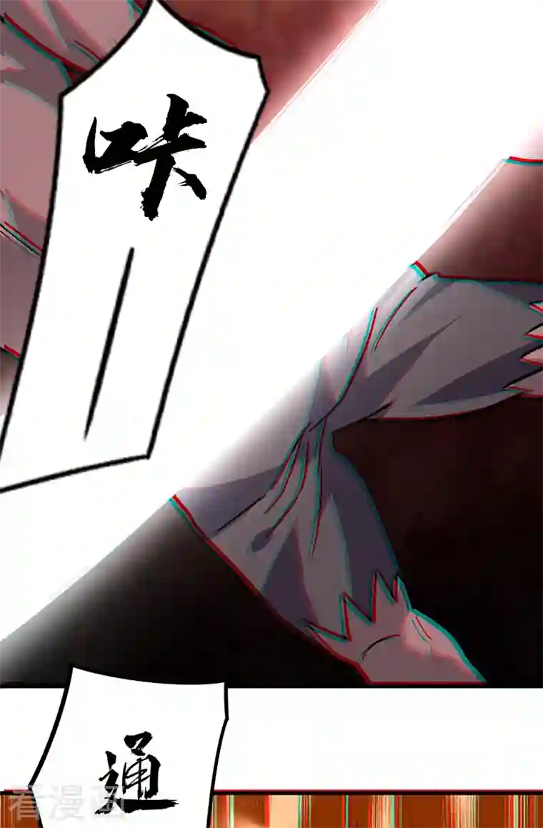 武道独尊第347话 另有算计