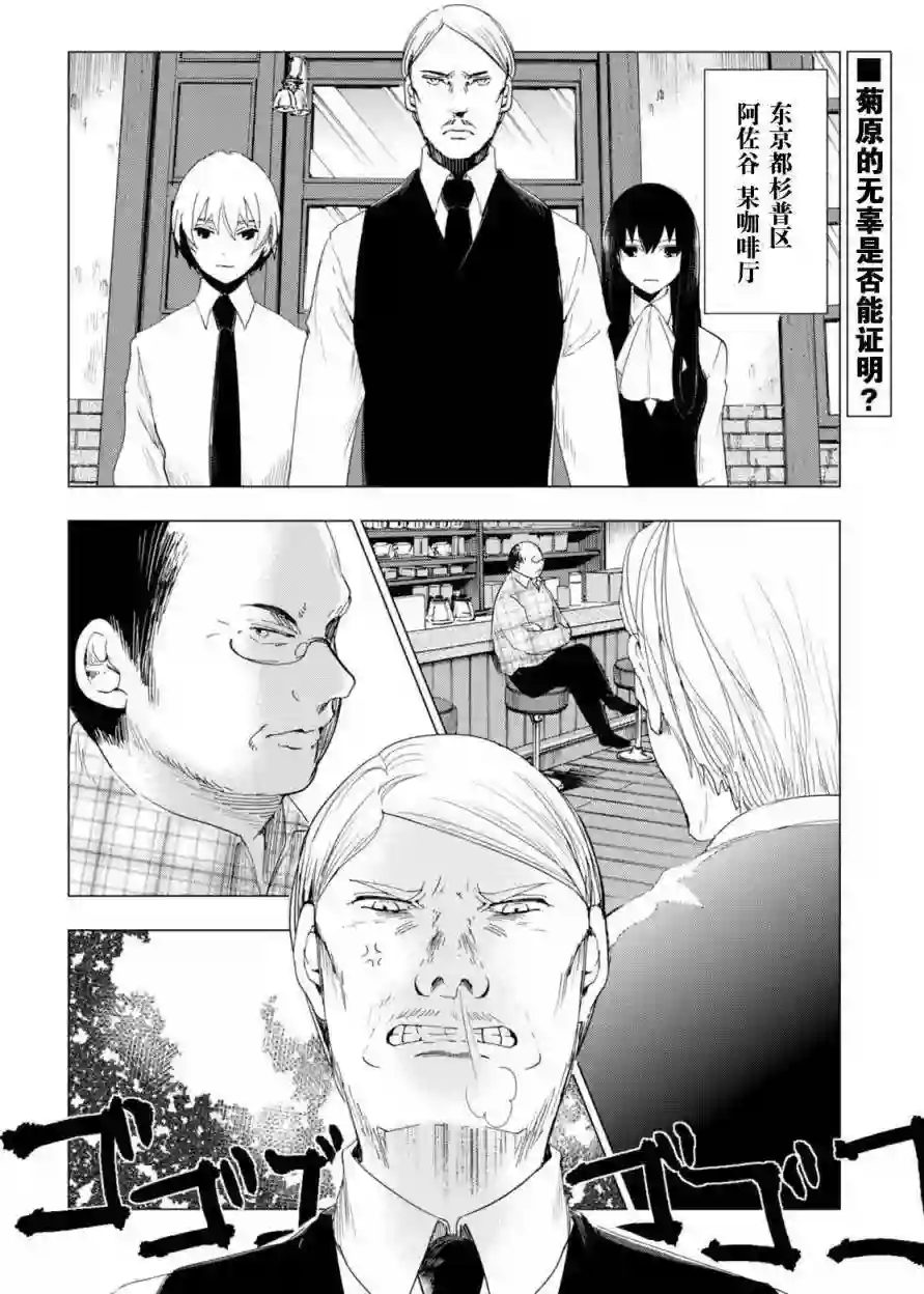 万能鉴定师Q的事件簿（鉴定师Q）第44回