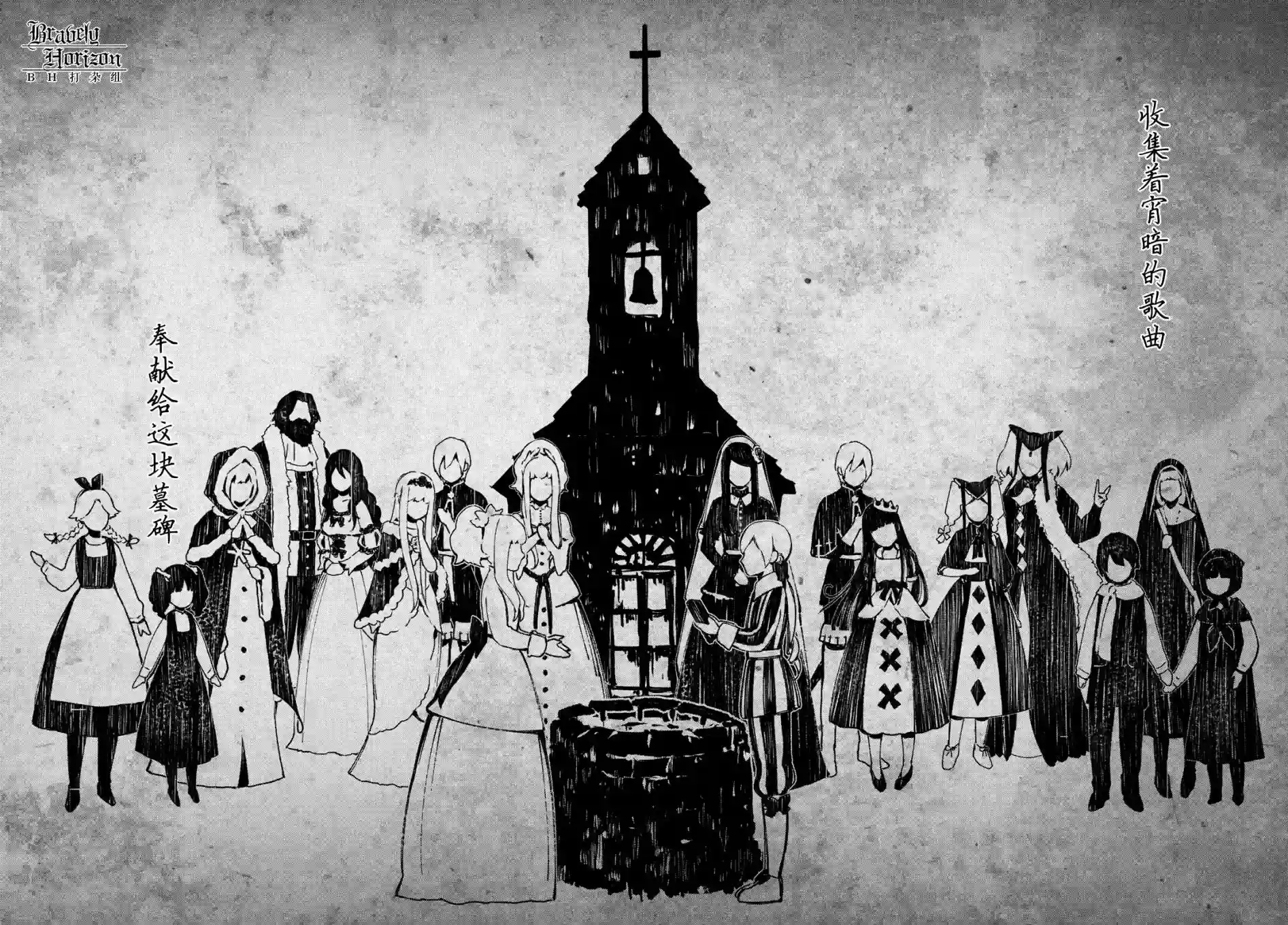 新约Märchen第34话