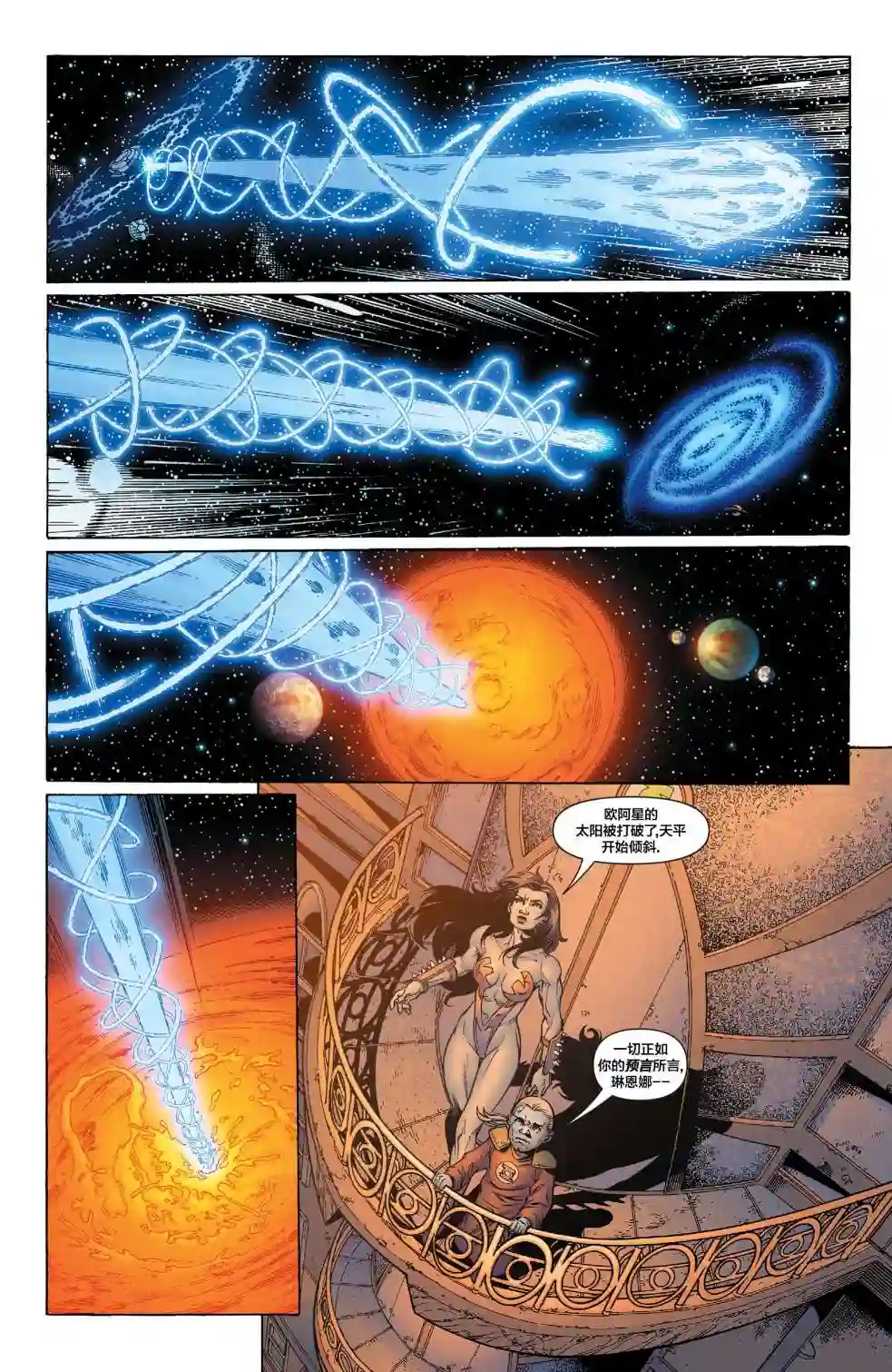 绿灯侠V3第174卷