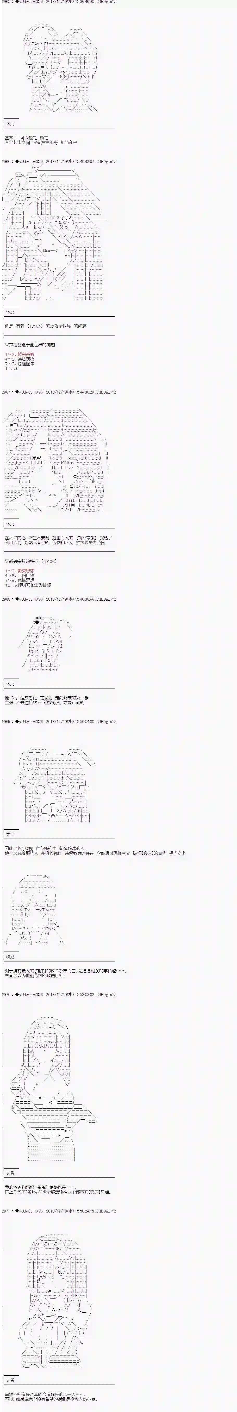 你踏上了认识世界的旅程第59话