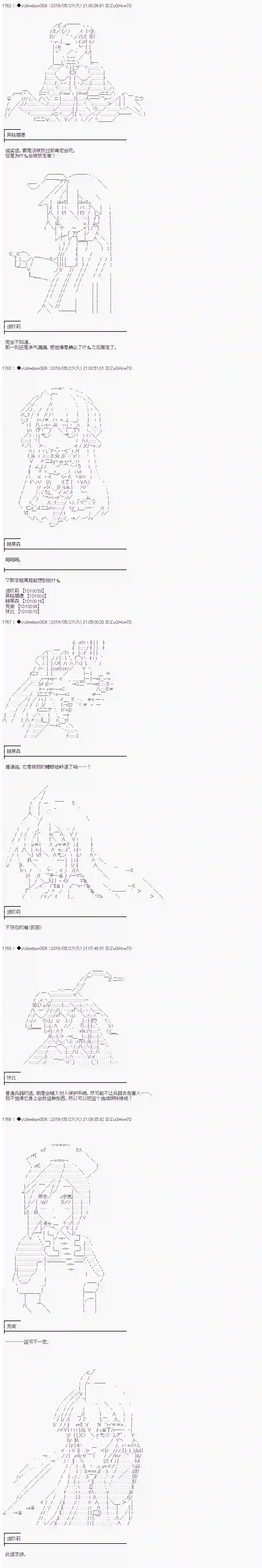 你踏上了认识世界的旅程第111话