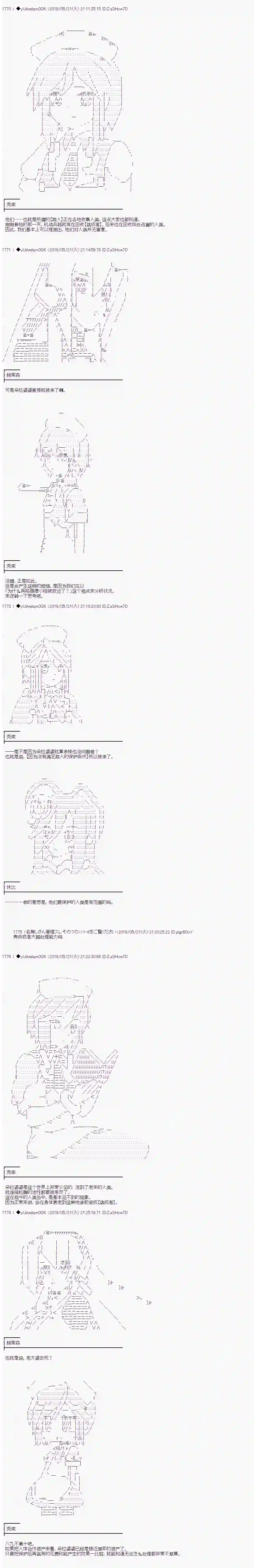 你踏上了认识世界的旅程第111话