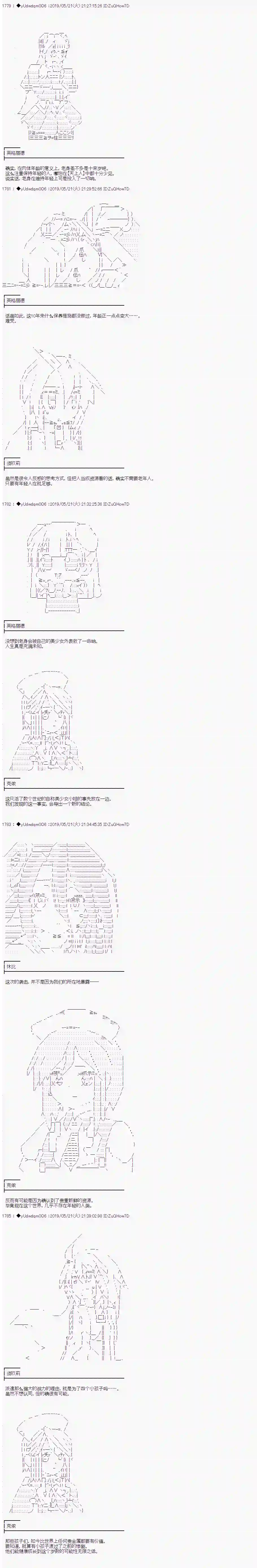 你踏上了认识世界的旅程第111话