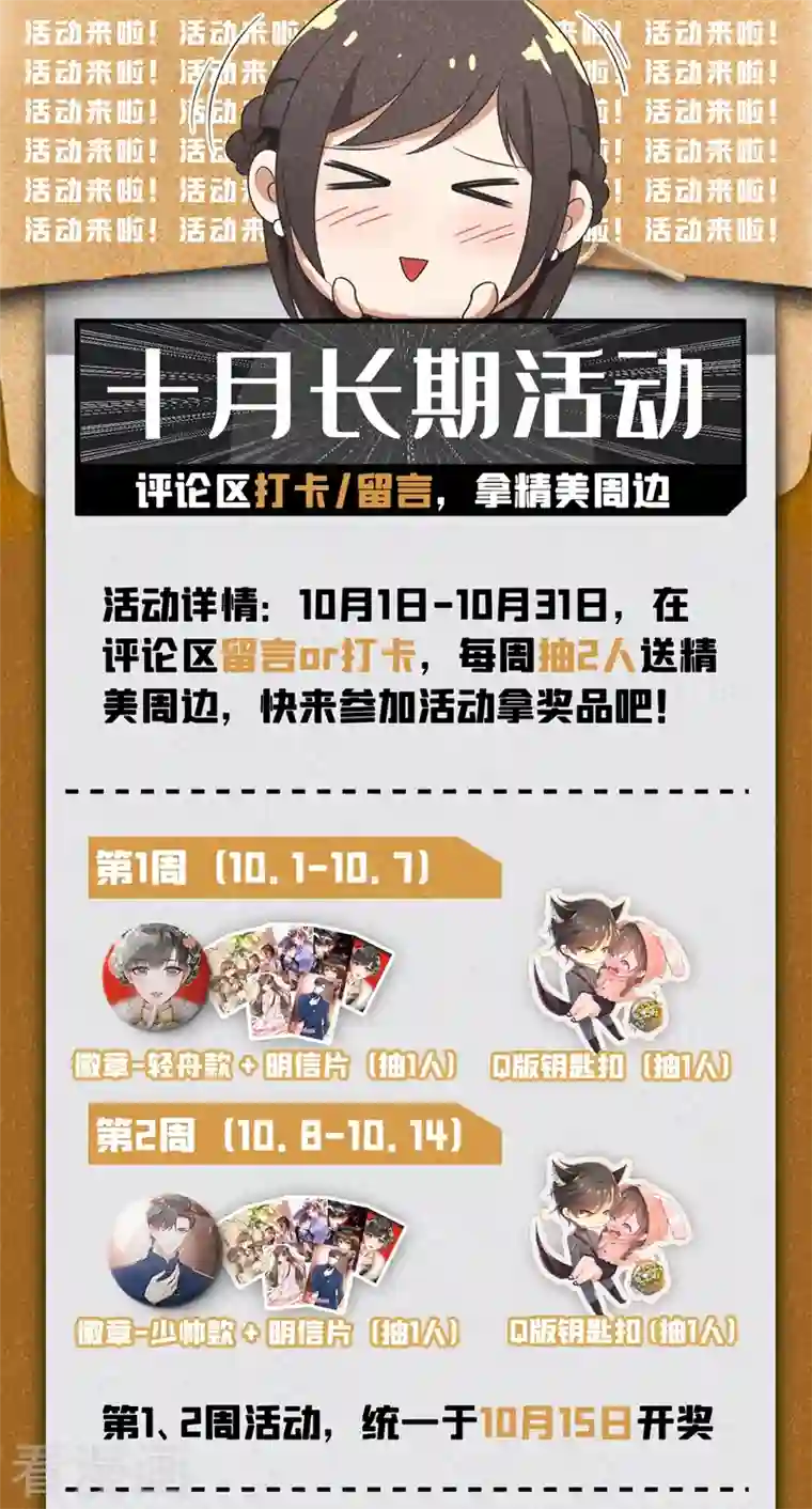 司少你老婆又跑了第419话 你跟他什么也不是！