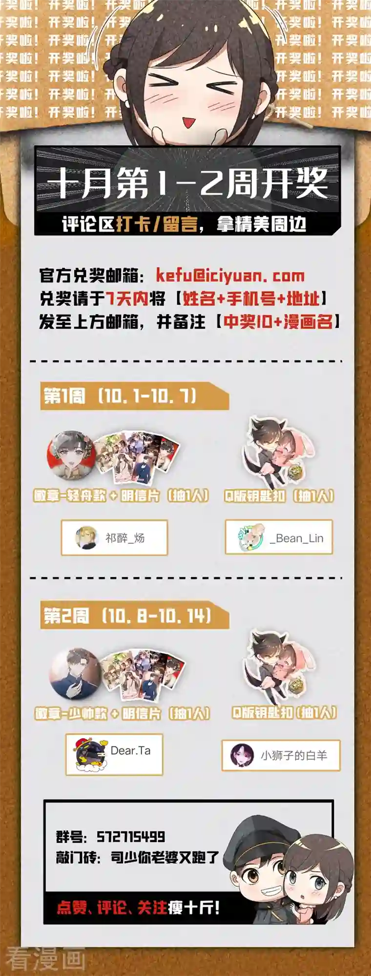 司少你老婆又跑了第421话 我想和阿慕离婚