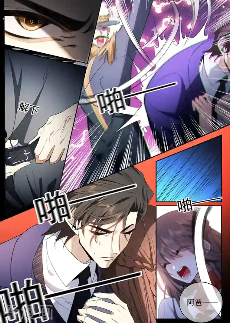 司少你老婆又跑了第427话 不准你打轻舟！