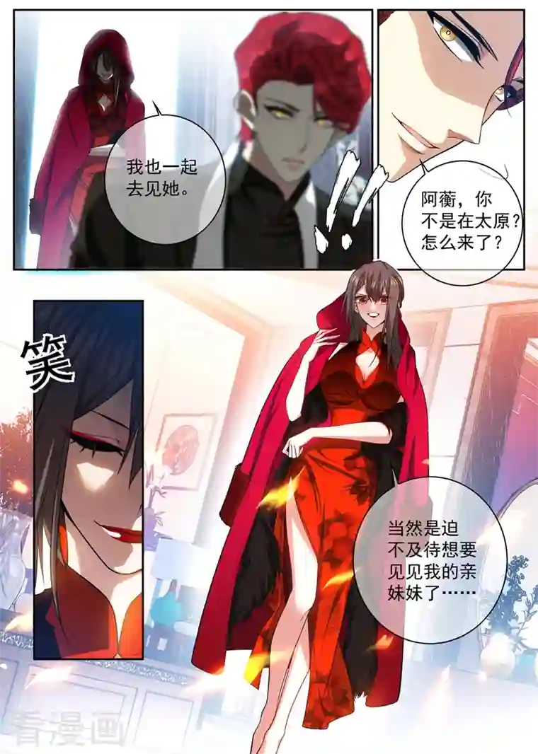 司少你老婆又跑了第429话 想见的人