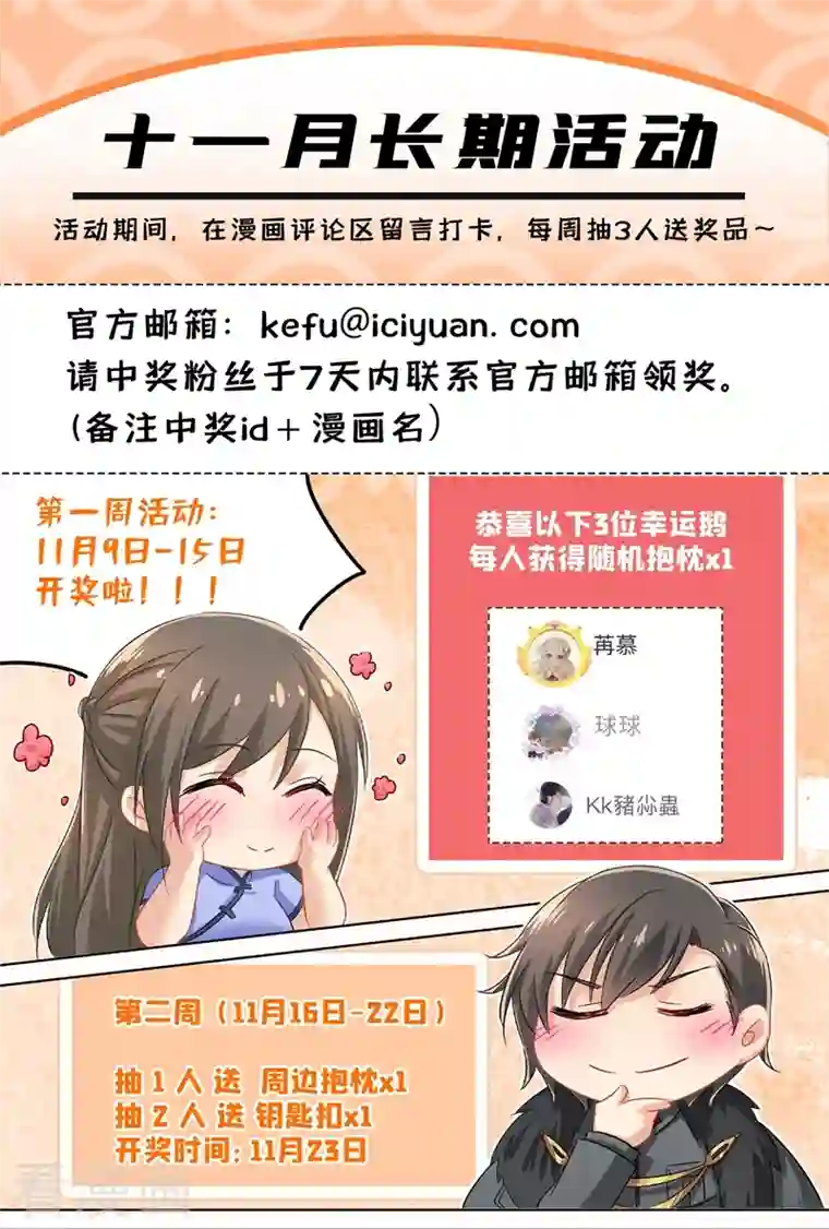 司少你老婆又跑了第430话 我是前清公主？