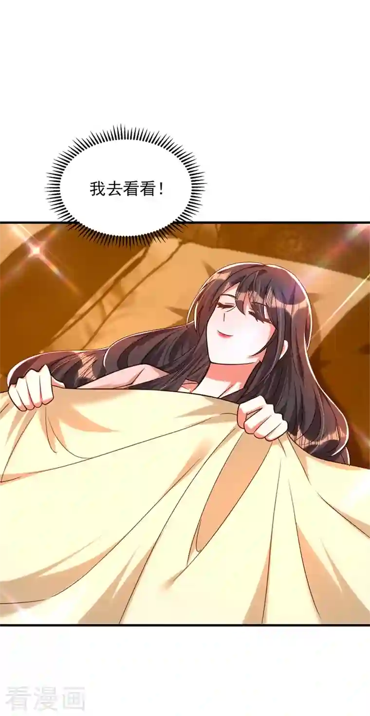 重生空间：豪门辣妻不好惹第279话 我怎么又想他了