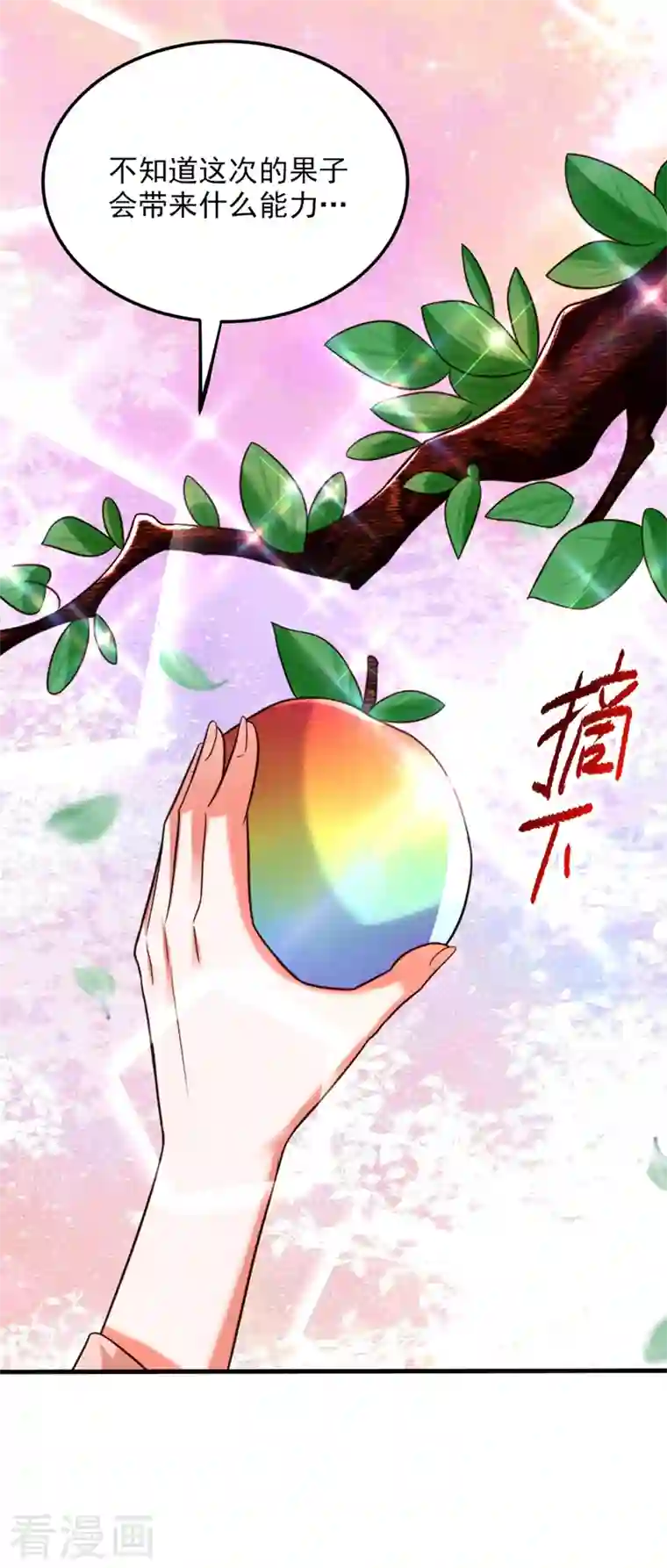 重生空间：豪门辣妻不好惹第279话 我怎么又想他了