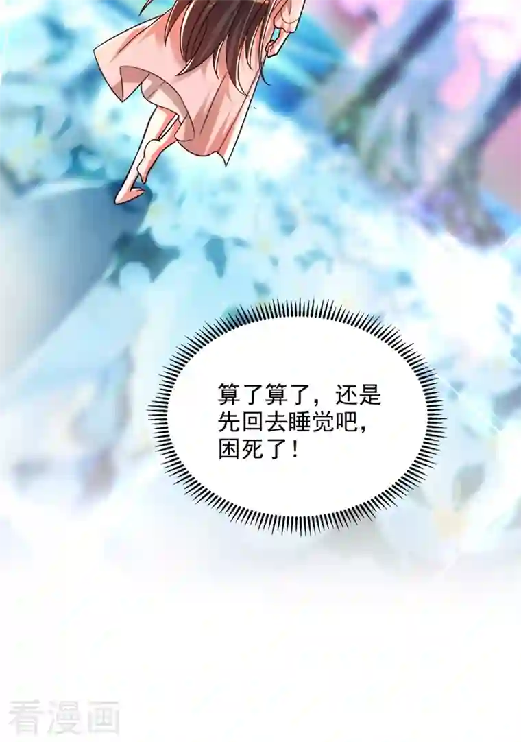 重生空间：豪门辣妻不好惹第279话 我怎么又想他了