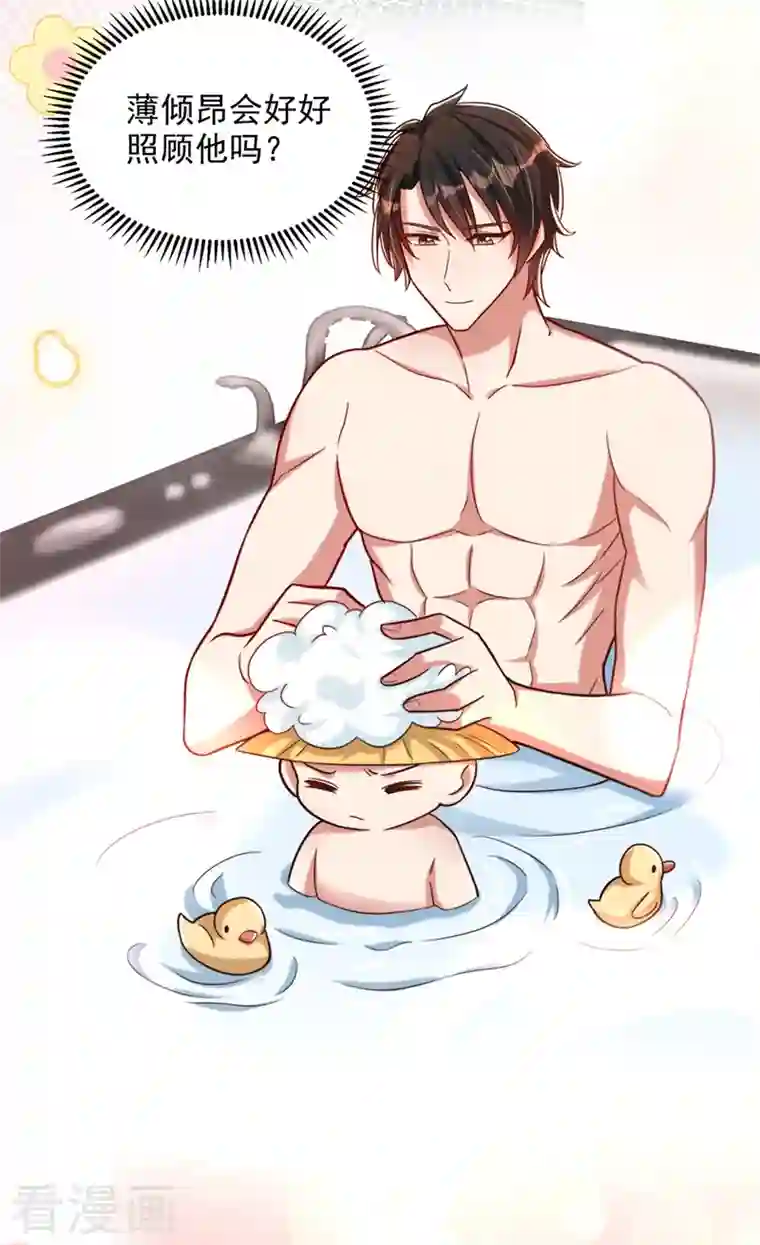 重生空间：豪门辣妻不好惹第279话 我怎么又想他了