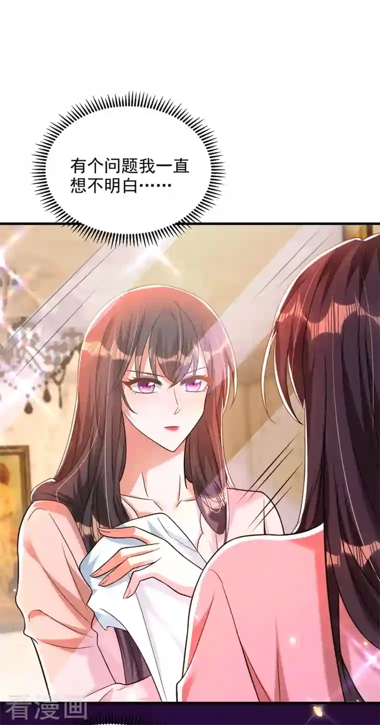 重生空间：豪门辣妻不好惹第279话 我怎么又想他了