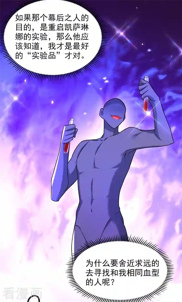 重生空间：豪门辣妻不好惹第279话 我怎么又想他了