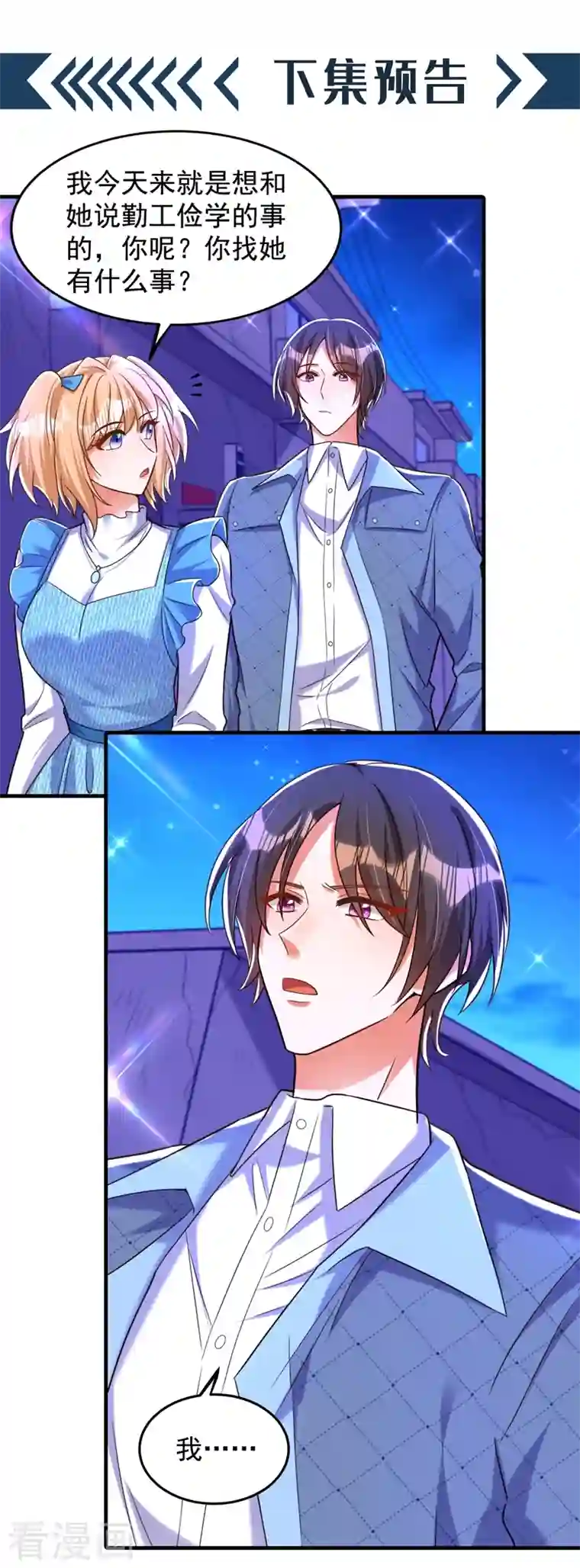 重生空间：豪门辣妻不好惹第279话 我怎么又想他了