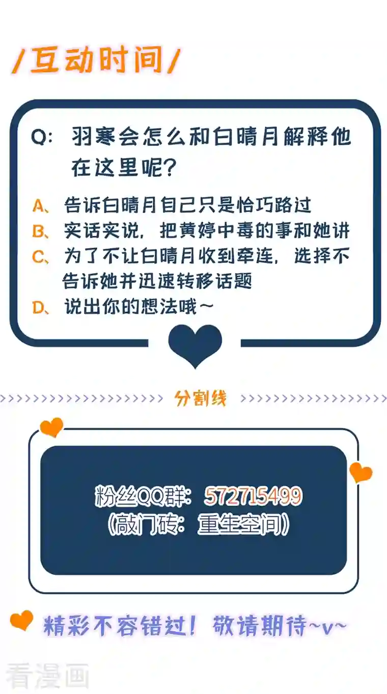 重生空间：豪门辣妻不好惹第279话 我怎么又想他了