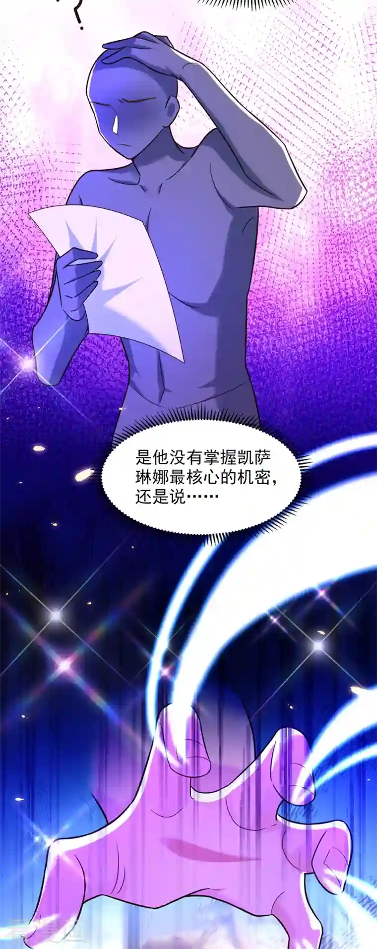 重生空间：豪门辣妻不好惹第279话 我怎么又想他了