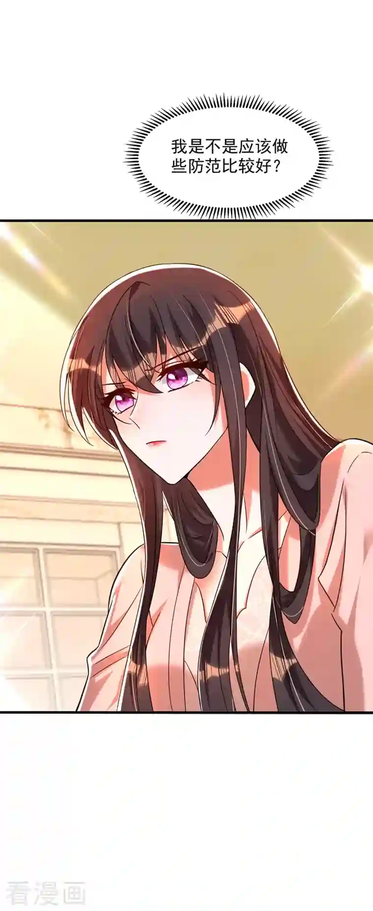 重生空间：豪门辣妻不好惹第279话 我怎么又想他了