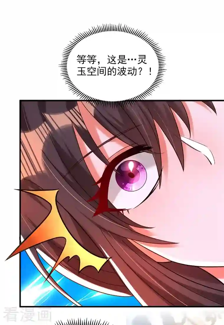 重生空间：豪门辣妻不好惹第279话 我怎么又想他了