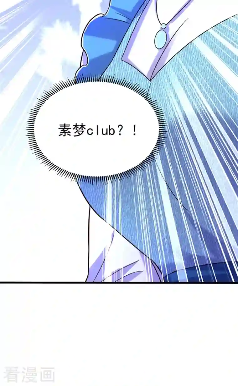 重生空间：豪门辣妻不好惹第280话 你这个钢铁直男！