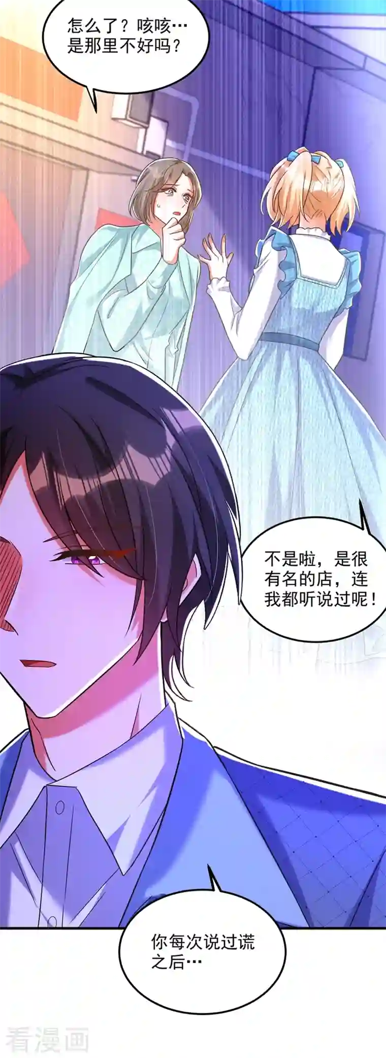 重生空间：豪门辣妻不好惹第280话 你这个钢铁直男！