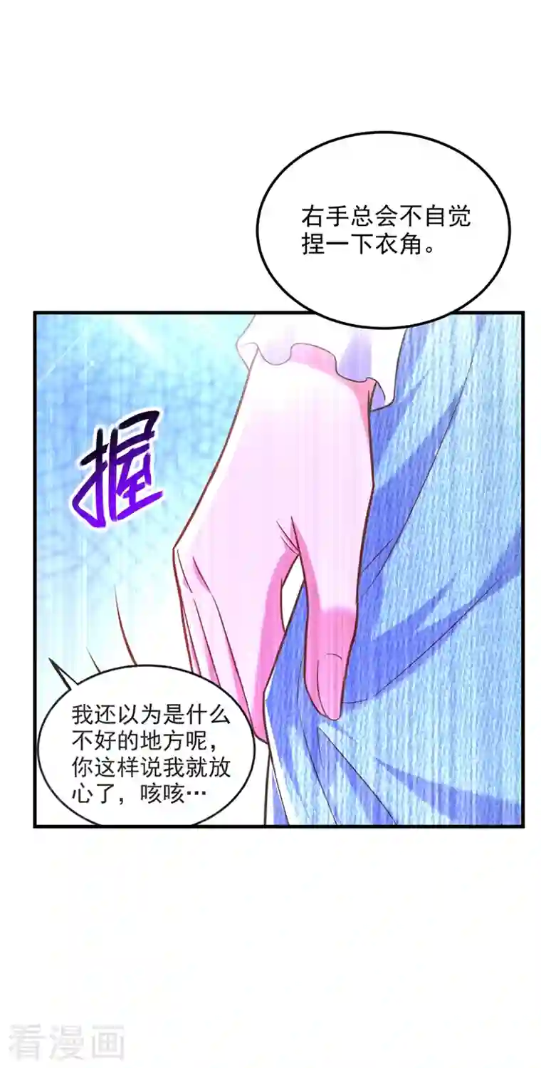 重生空间：豪门辣妻不好惹第280话 你这个钢铁直男！