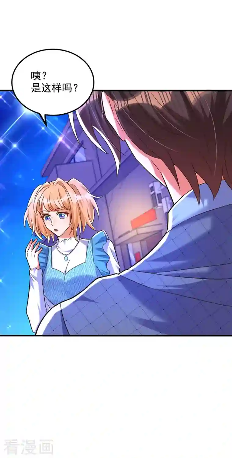 重生空间：豪门辣妻不好惹第280话 你这个钢铁直男！