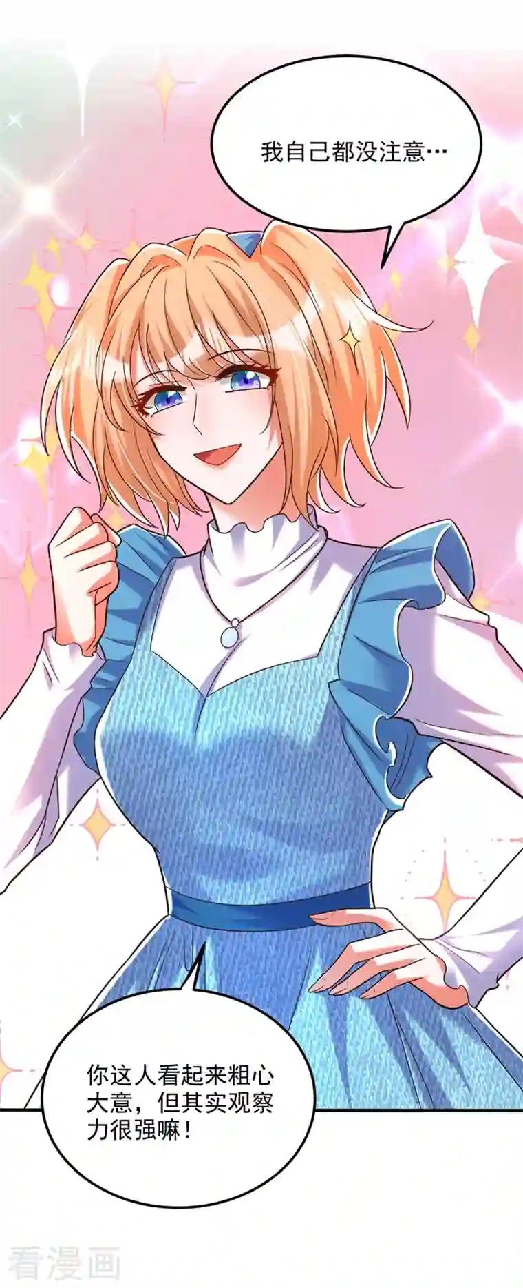 重生空间：豪门辣妻不好惹第280话 你这个钢铁直男！