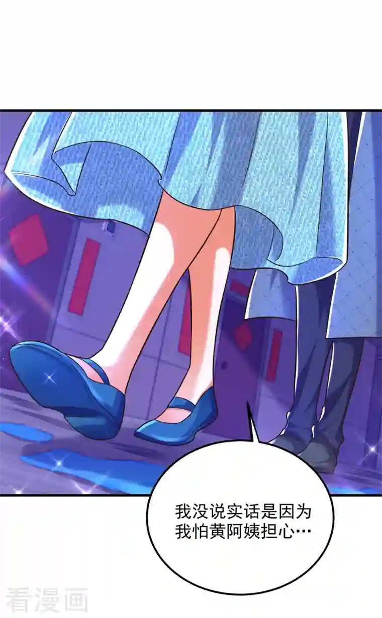 重生空间：豪门辣妻不好惹第280话 你这个钢铁直男！