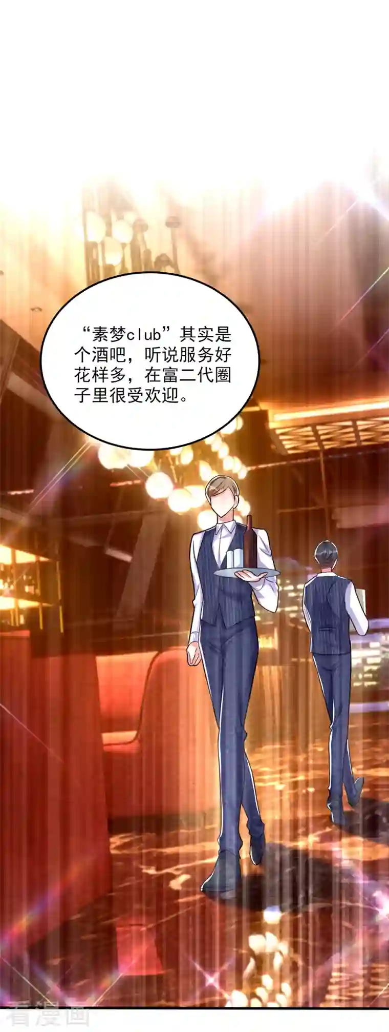 重生空间：豪门辣妻不好惹第280话 你这个钢铁直男！