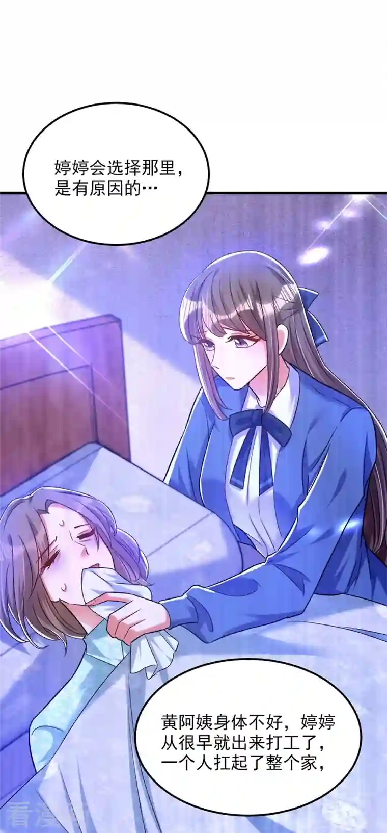 重生空间：豪门辣妻不好惹第280话 你这个钢铁直男！