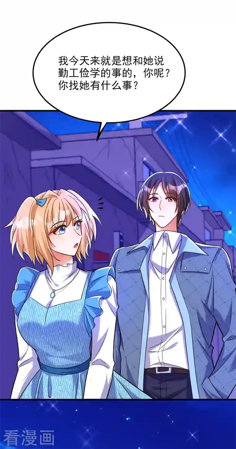 重生空间：豪门辣妻不好惹第280话 你这个钢铁直男！