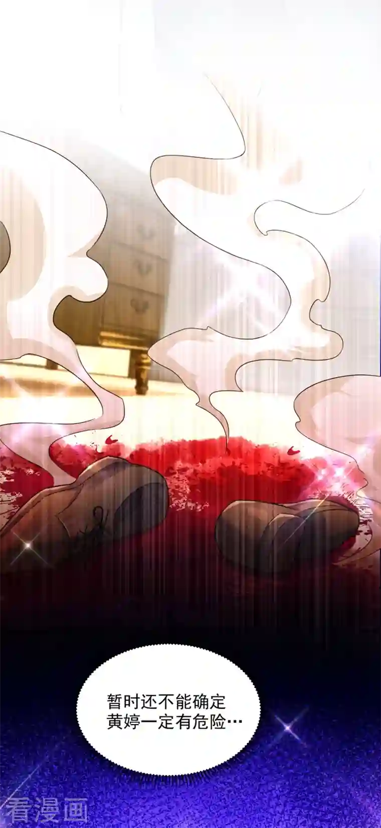 重生空间：豪门辣妻不好惹第280话 你这个钢铁直男！