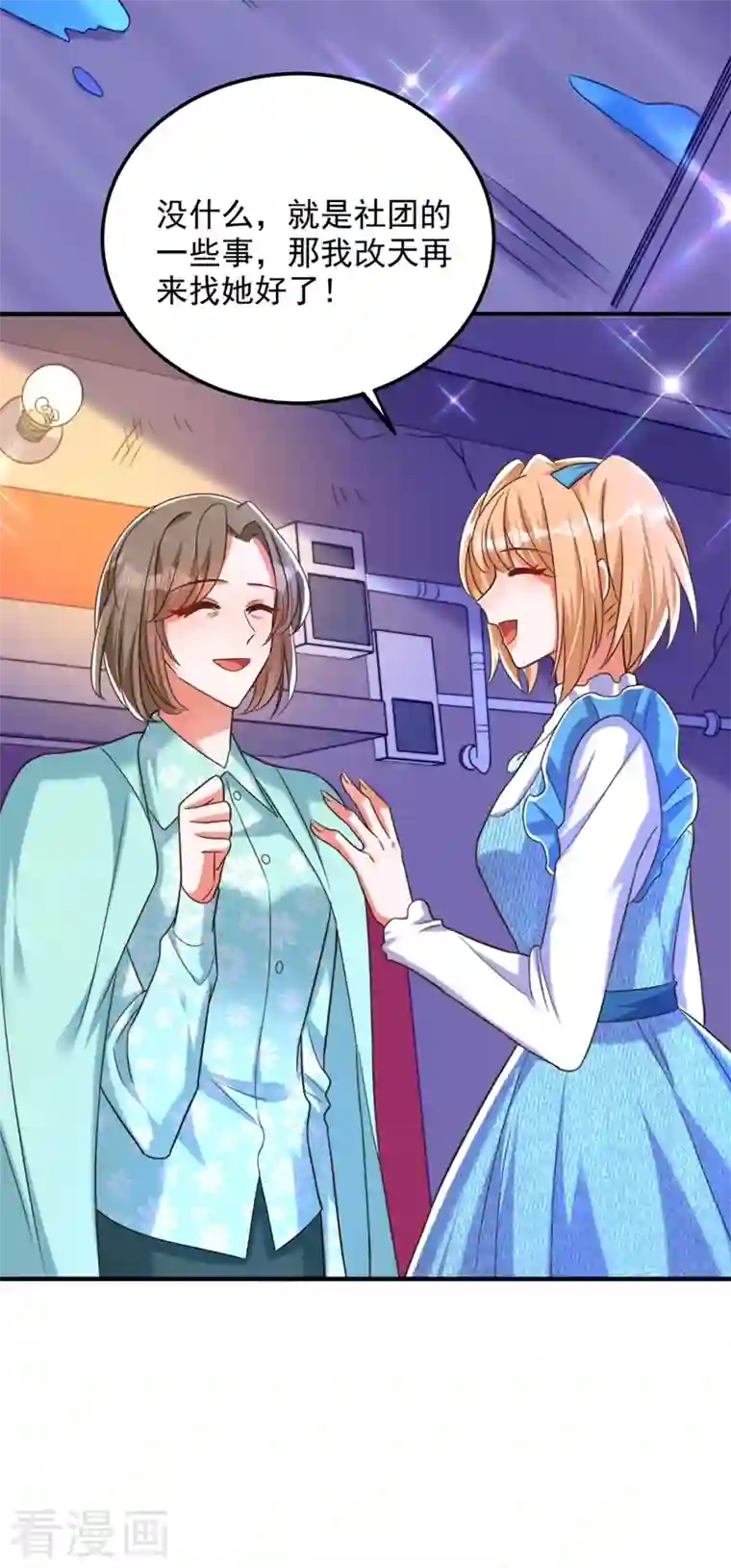 重生空间：豪门辣妻不好惹第280话 你这个钢铁直男！