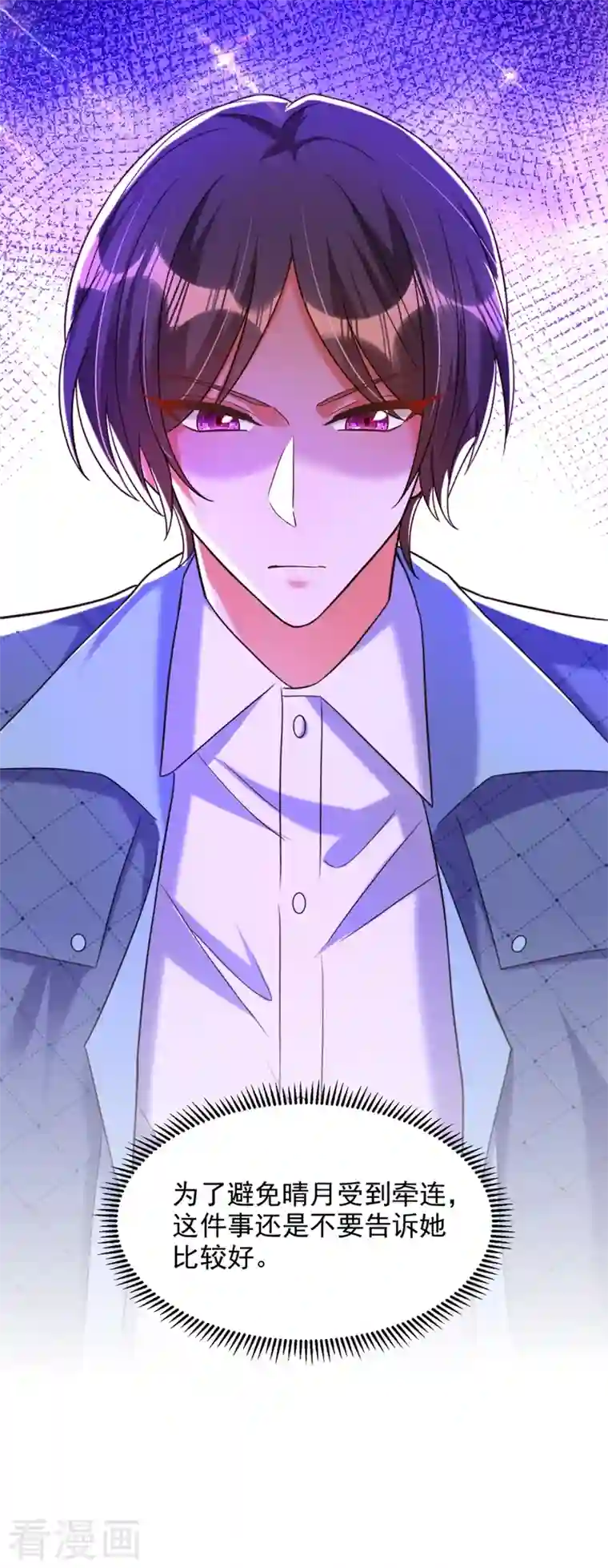 重生空间：豪门辣妻不好惹第280话 你这个钢铁直男！