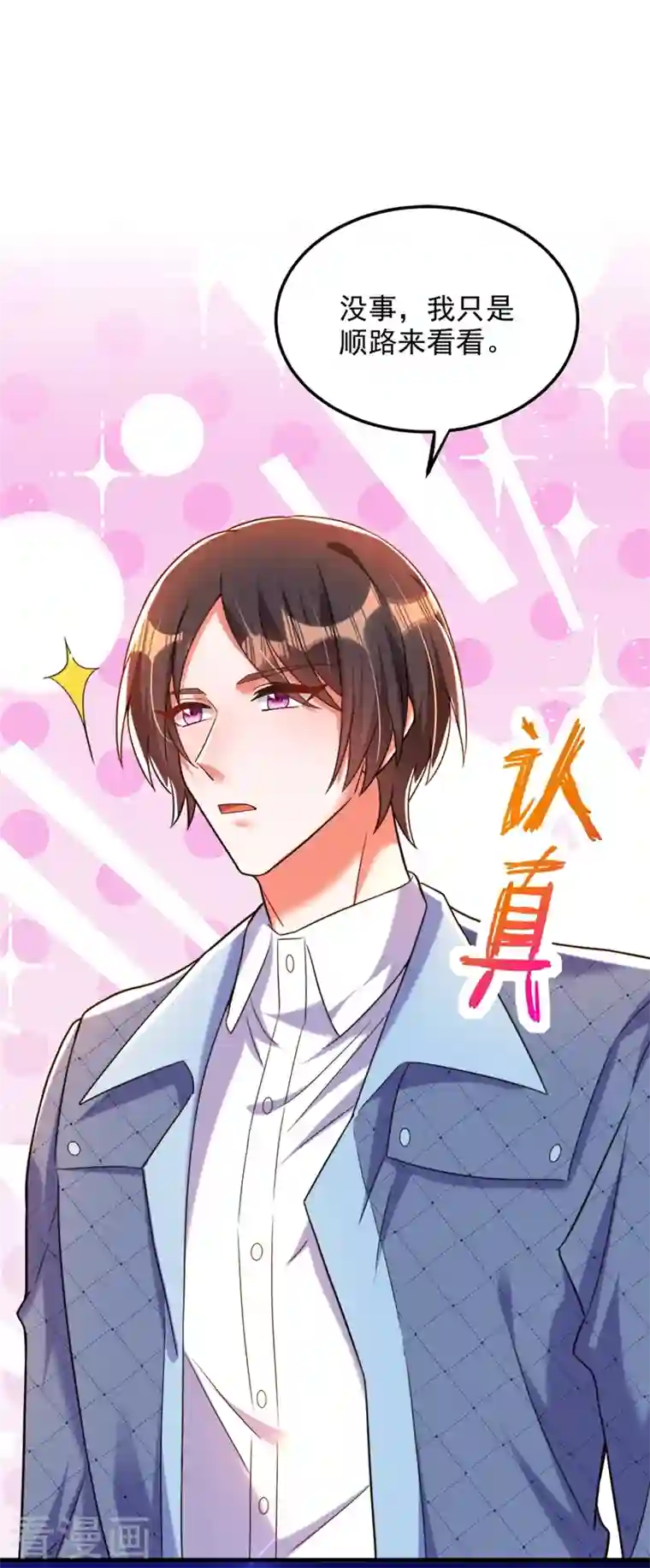 重生空间：豪门辣妻不好惹第280话 你这个钢铁直男！