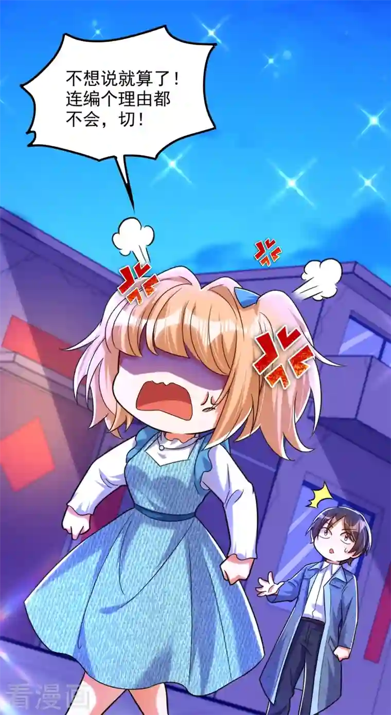 重生空间：豪门辣妻不好惹第280话 你这个钢铁直男！