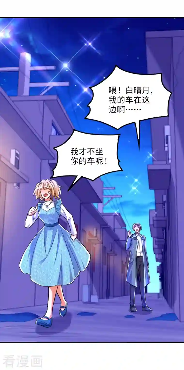 重生空间：豪门辣妻不好惹第280话 你这个钢铁直男！