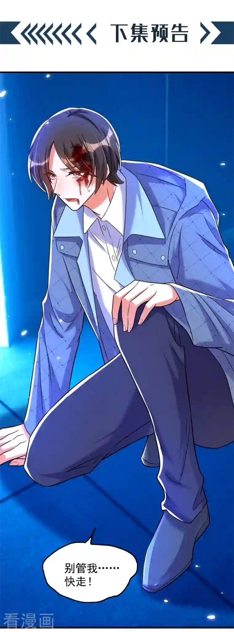 重生空间：豪门辣妻不好惹第280话 你这个钢铁直男！