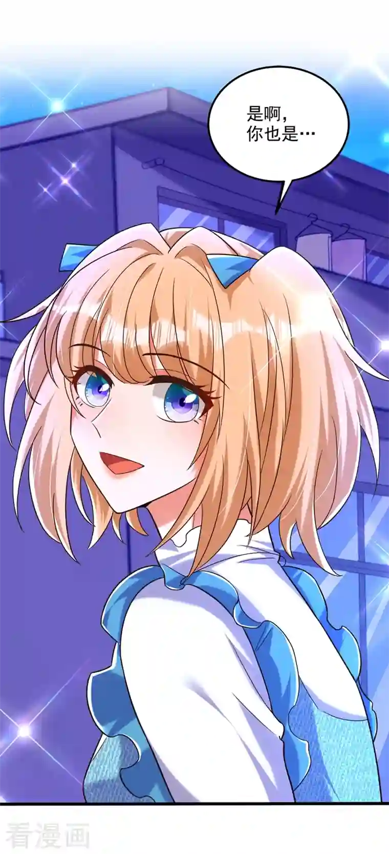 重生空间：豪门辣妻不好惹第280话 你这个钢铁直男！